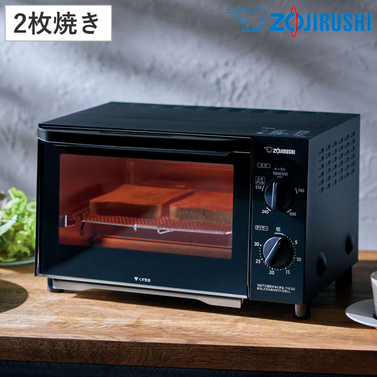 象印 オーブントースター 2枚焼き 上火グリル 火力5段階調整 こんがり
