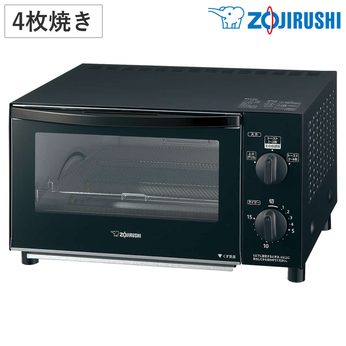 象印 オーブントースター 4枚焼き 火力3段階調整 こんがり倶楽部
