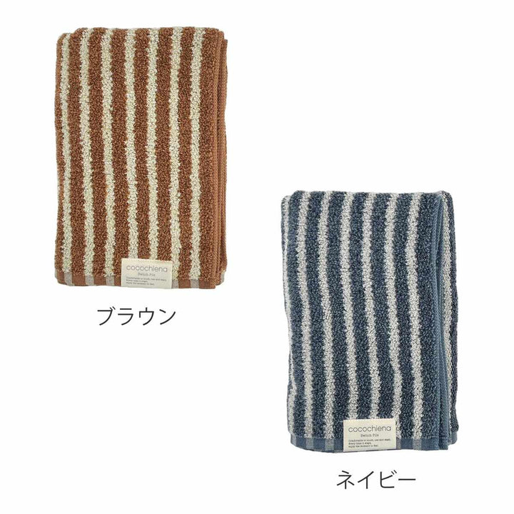 タオルココチエナラインバスタオル60×120cm