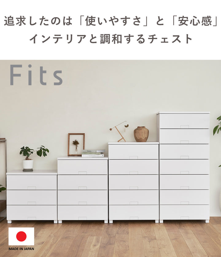チェストフィッツチェストフルフラット6504Fits幅65×奥行41×高さ85cm4段