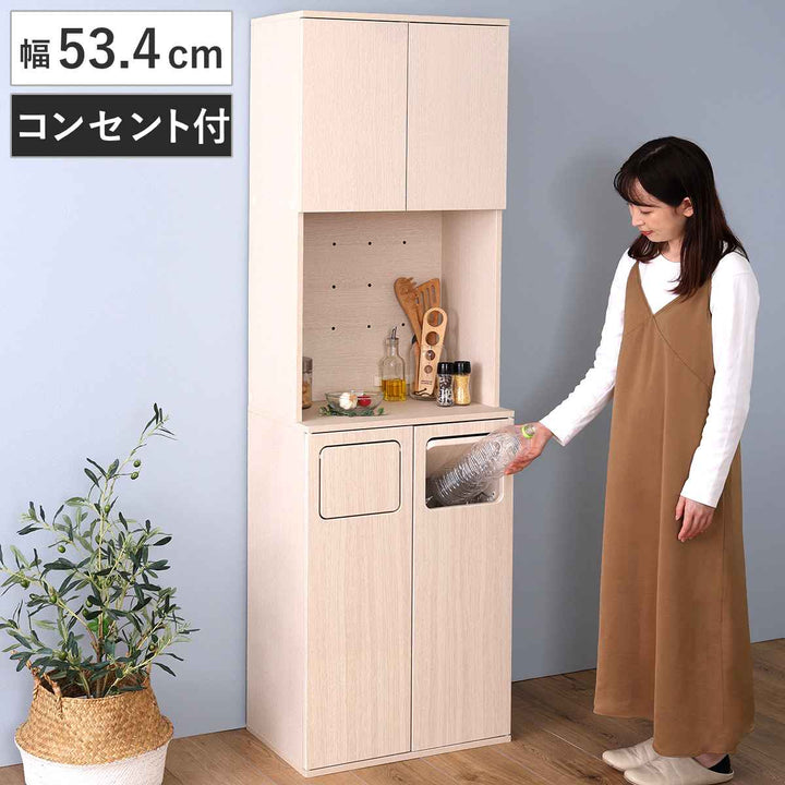 ゴミ箱一体型食器棚幅53.4cmゴミ箱2つタイプ45L対応