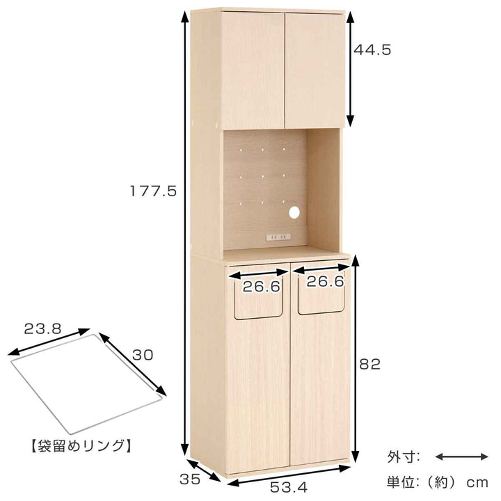ゴミ箱一体型食器棚幅53.4cmゴミ箱2つタイプ45L対応