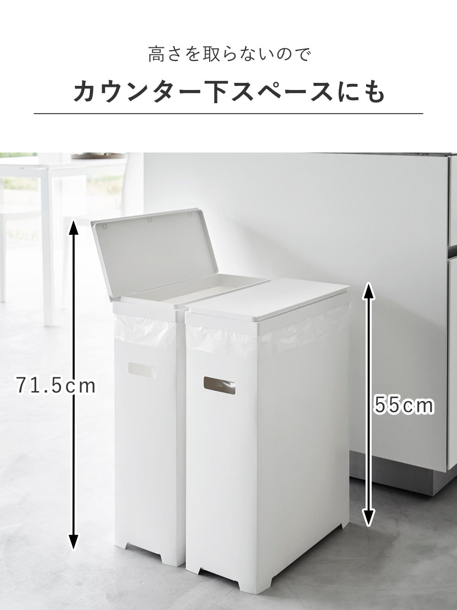 山崎実業 tower スリム蓋付きゴミ箱 タワー 横開きタイプ 2個組 – ハウジー