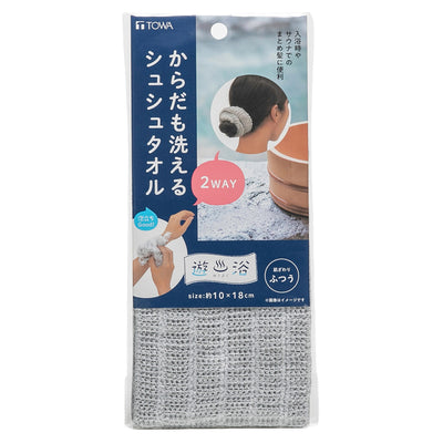 シュシュ 遊浴 からだも洗える 2WAY シュシュタオル