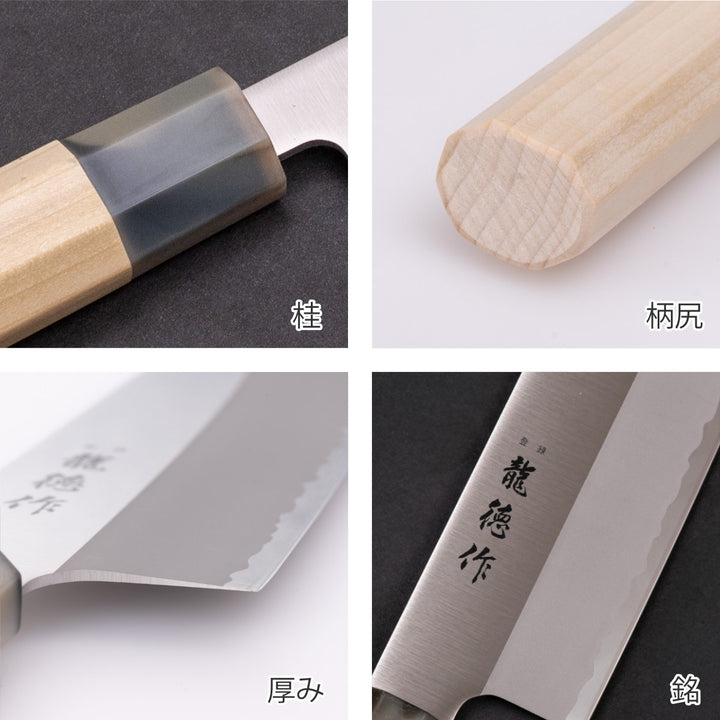 菜切包丁16cm龍徳作八角柄和包丁日本製