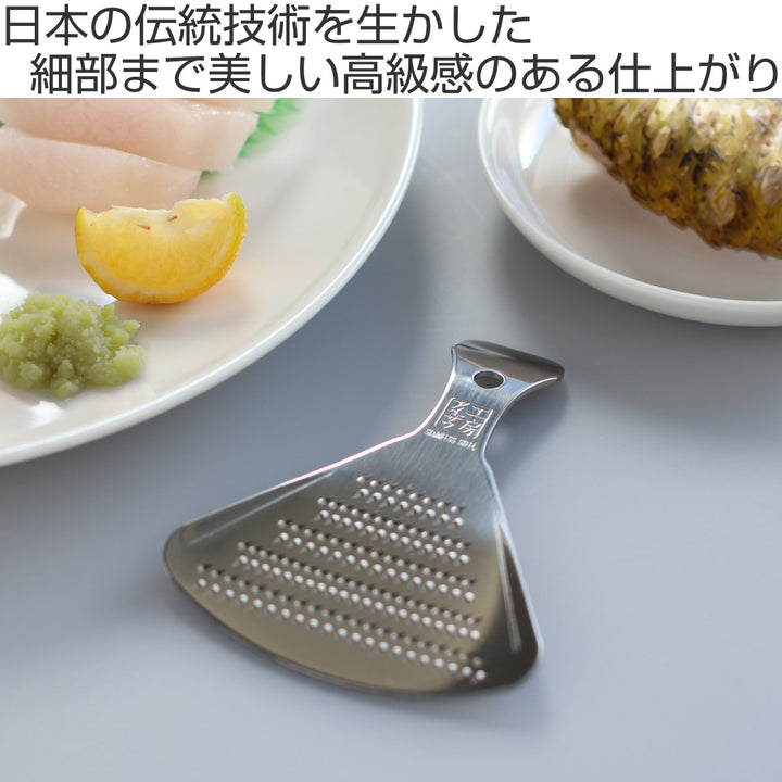 工房アイザワステンレスいちょうミニおろし金