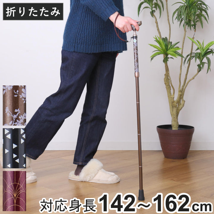 杖折りたたみタイプ愛杖抗菌グリップアルミ