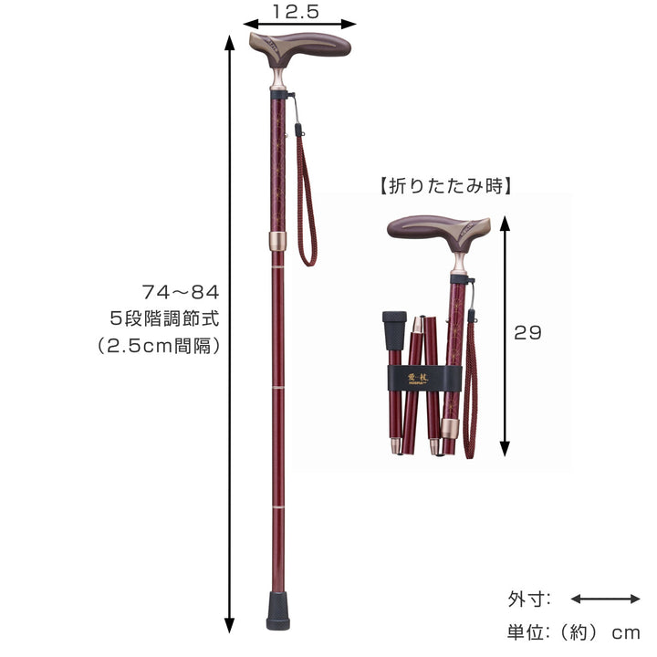 杖折りたたみタイプ愛杖抗菌グリップアルミ