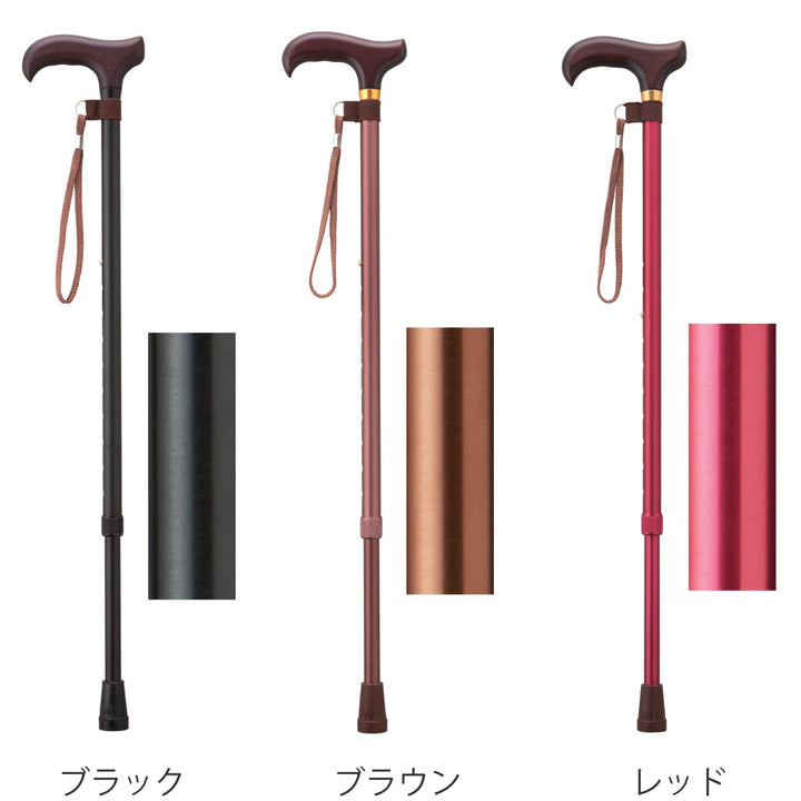 杖伸縮タイプ愛杖Dシリーズアルミ