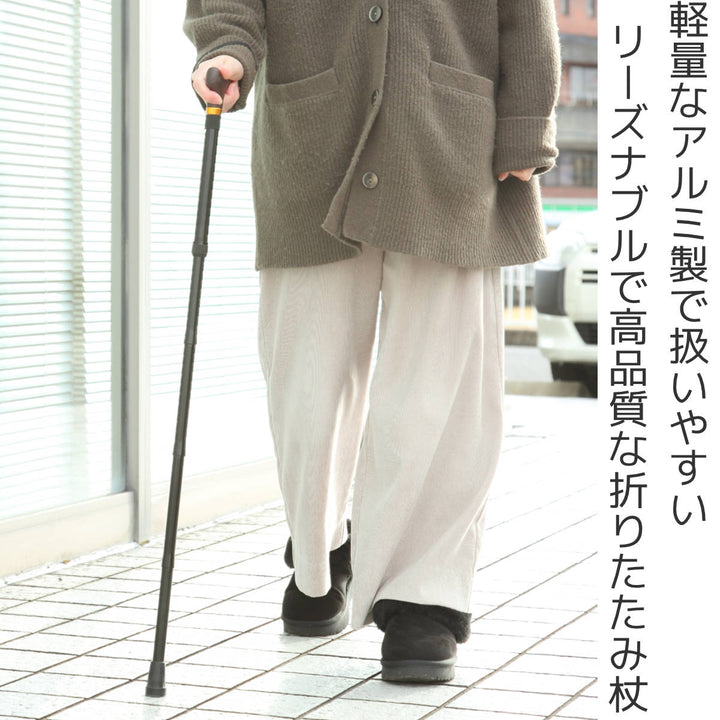 杖折りたたみタイプ愛杖Dシリーズアルミ
