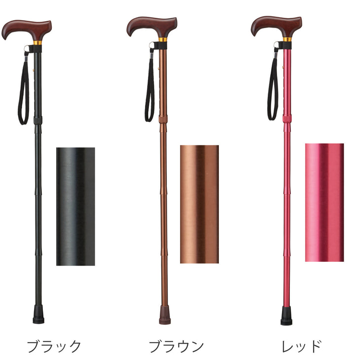 杖折りたたみタイプ愛杖Dシリーズアルミ