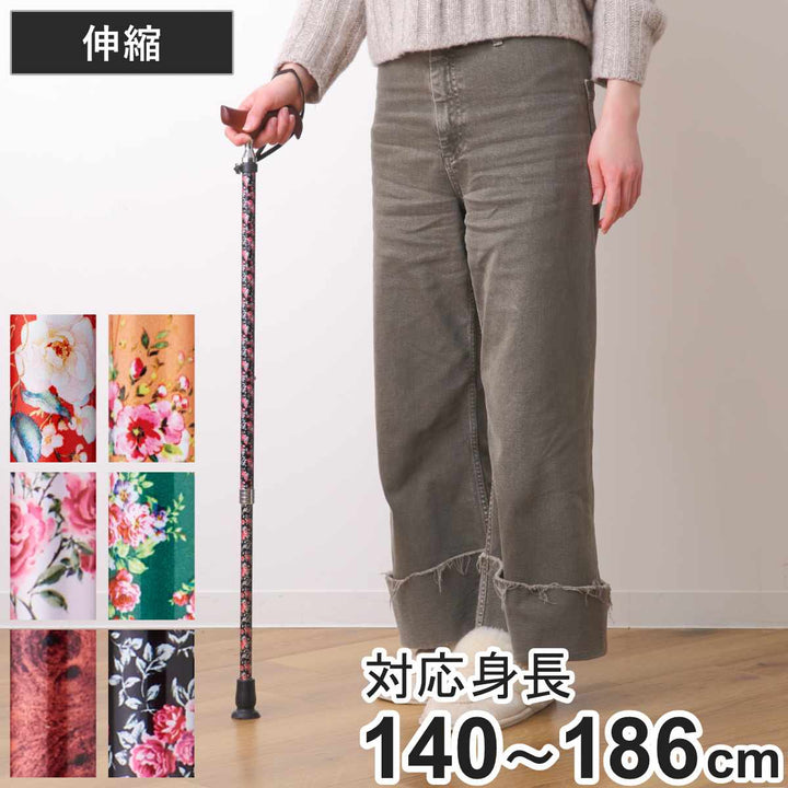 杖伸縮タイプ愛杖Eシリーズ花柄アルミスリムネック