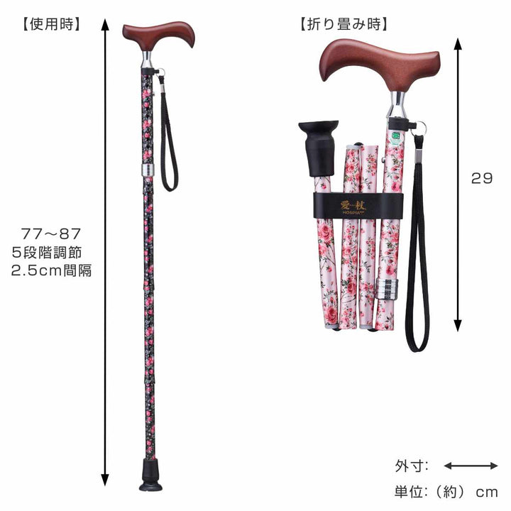 杖折りたたみタイプ愛杖Eシリーズ花柄アルミスリムネック