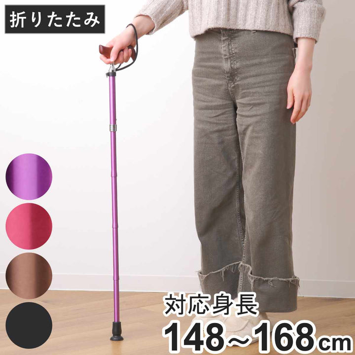 杖折りたたみタイプ愛杖Eシリーズ無地アルミスリムネック