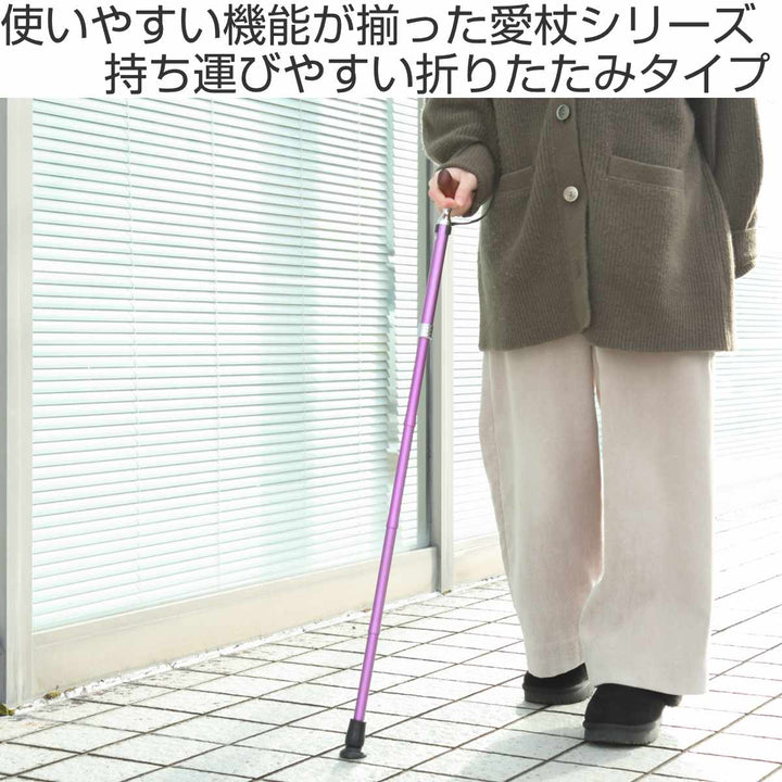 杖折りたたみタイプ愛杖Eシリーズ無地アルミスリムネック