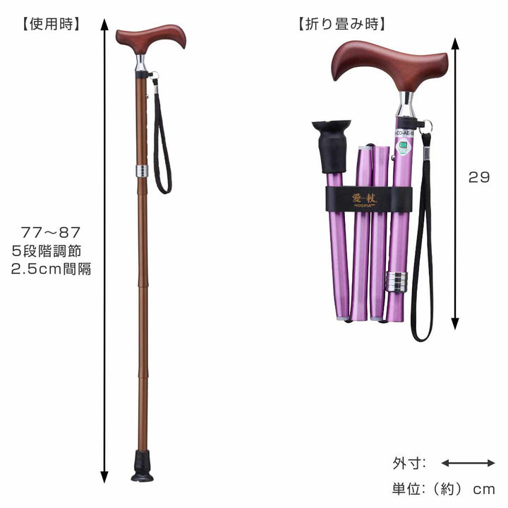 杖折りたたみタイプ愛杖Eシリーズ無地アルミスリムネック