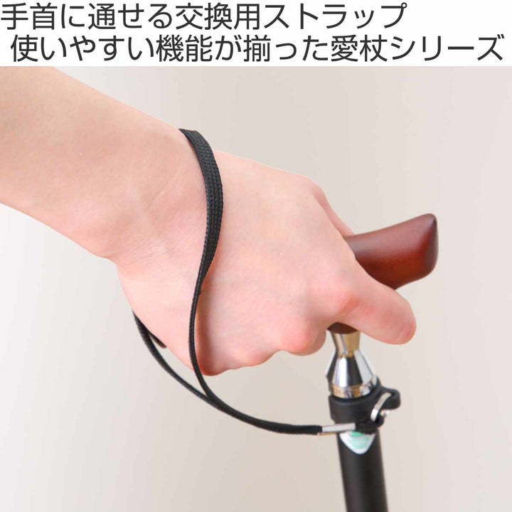 ストラップ交換用愛杖Eシリーズ専用太杖対応