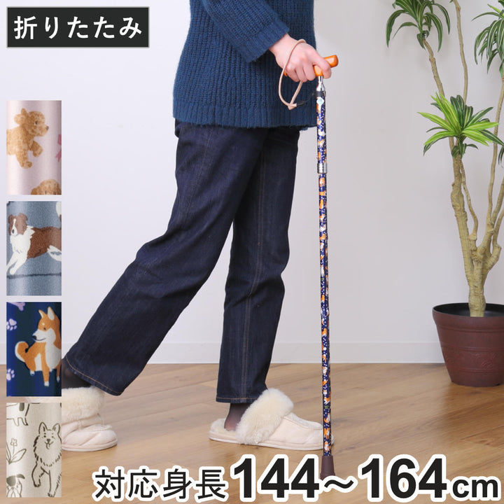 杖折りたたみタイプ愛杖ラブリードッグ犬柄