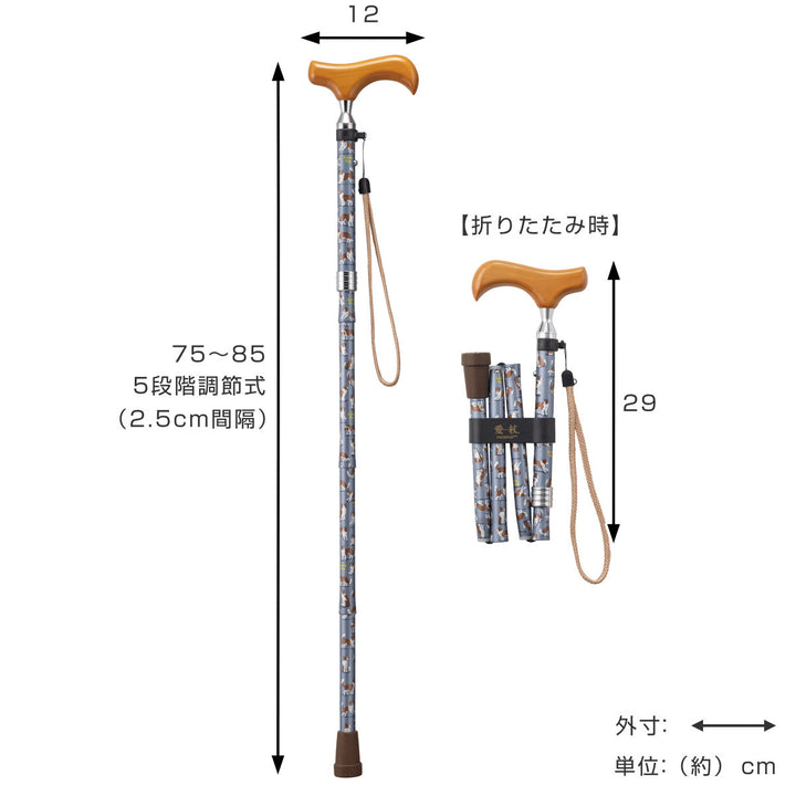 杖折りたたみタイプ愛杖ラブリードッグ犬柄