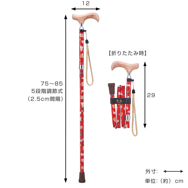 杖折りたたみ愛杖プリティキャッツ猫柄