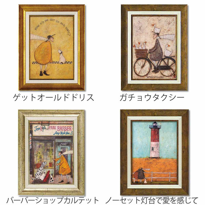 アートパネルサムトフト31.5×39.5cm