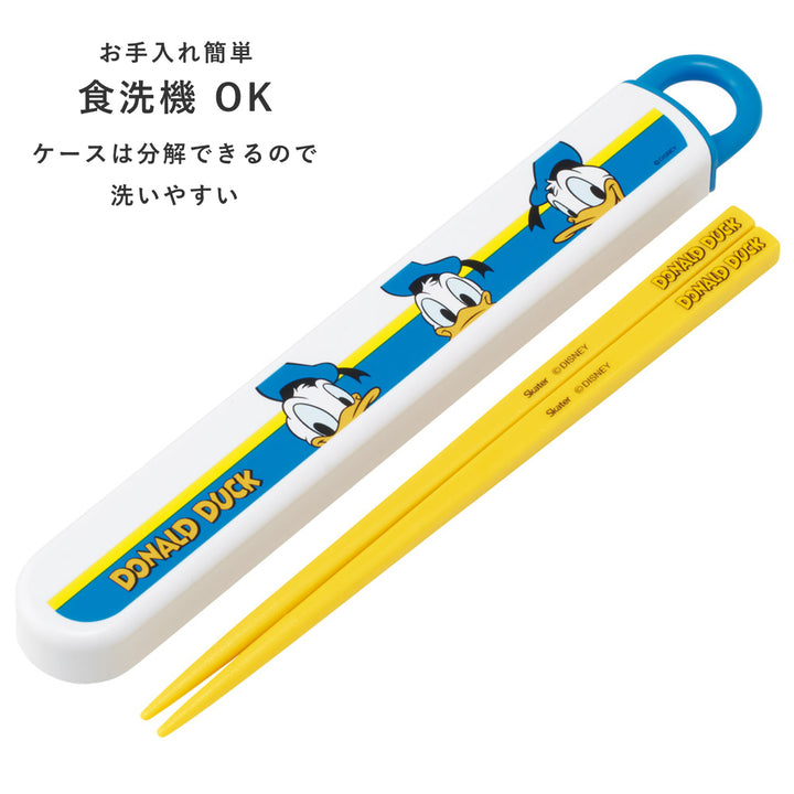 箸箱セット抗菌食洗機対応箸箱セットドナルドダック