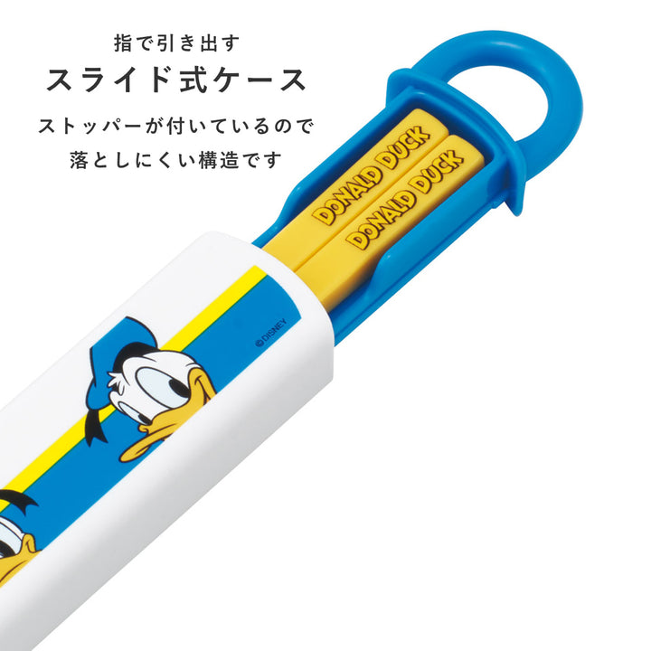 箸箱セット抗菌食洗機対応箸箱セットドナルドダック