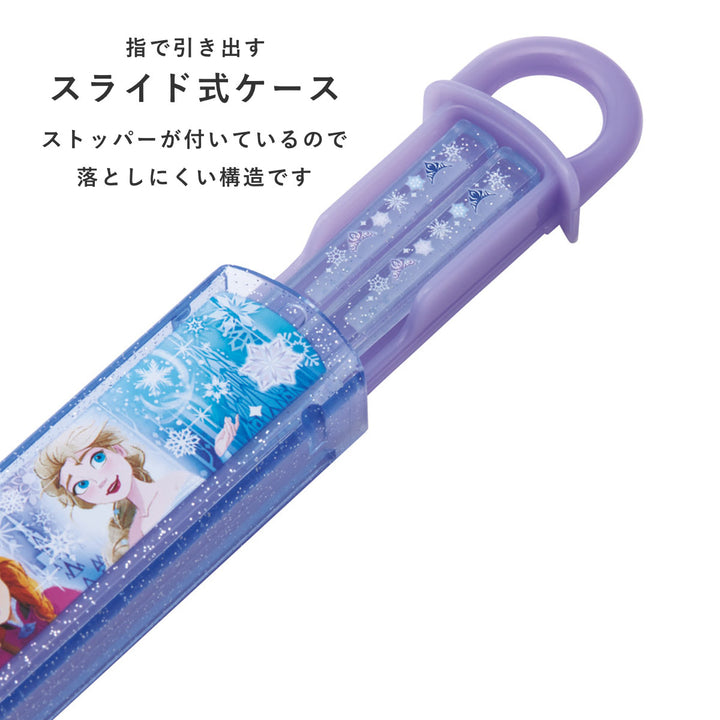 箸箱セット抗菌食洗機対応箸箱セットアナと雪の女王25