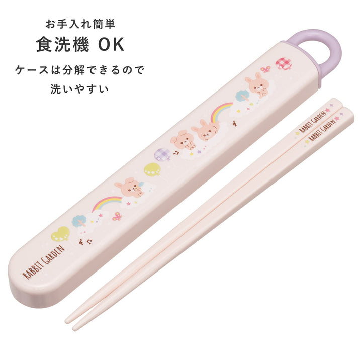 箸箱セット抗菌食洗機対応箸箱セットラビットガーデン