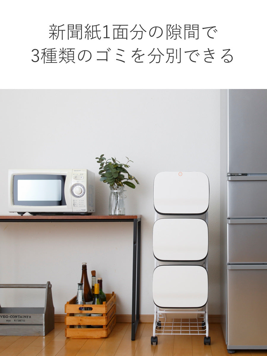 ゴミ箱 3段 Nスムース スタンドダストボックス – ハウジー