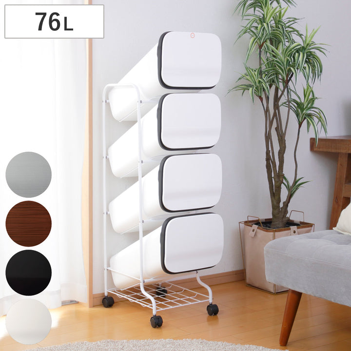 ゴミ箱4段Nスムーススタンドダストボックス