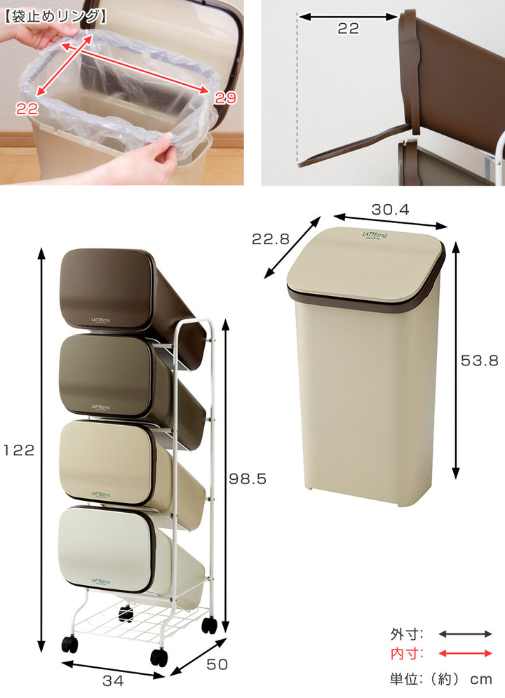 ゴミ箱4段Nラテスタイルスタンドダストボックス