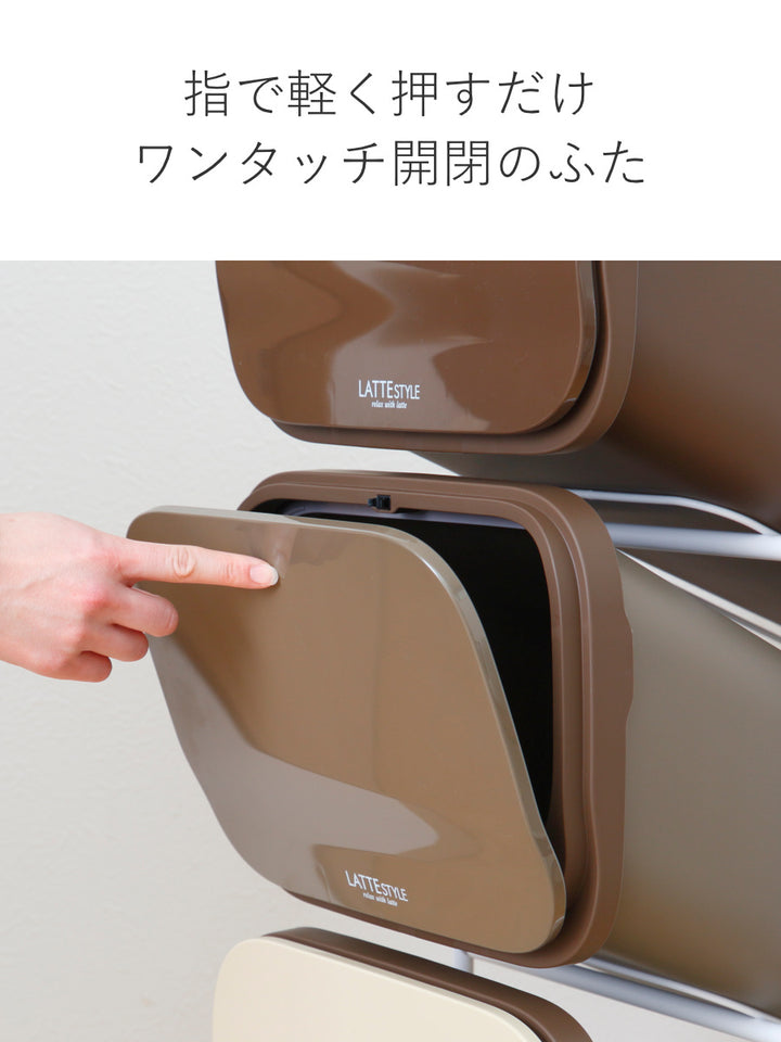 ゴミ箱4段Nラテスタイルスタンドダストボックス