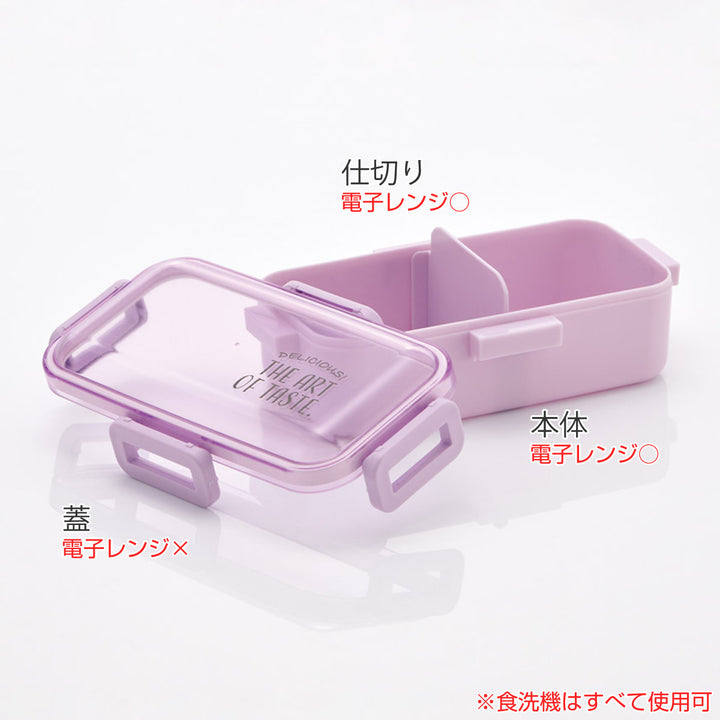 弁当箱530ml抗菌ふわっと弁当箱ニュアンスカラー