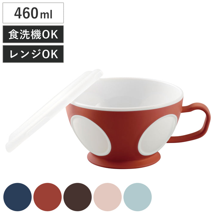 マグカップフタ付スープマグ460ml日本製