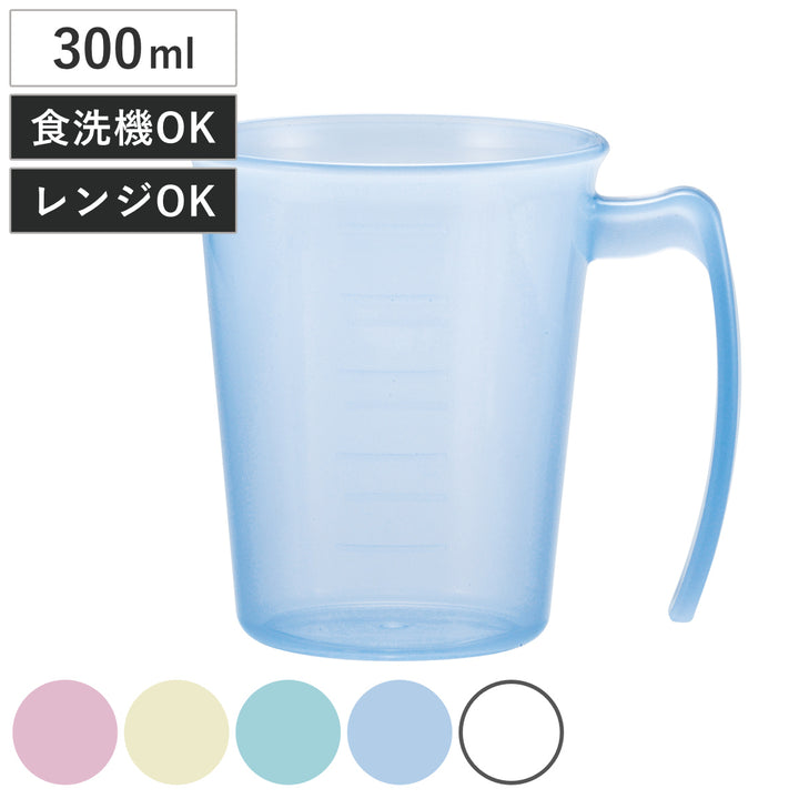 コップ手付スタッキングコップ持ち手付き300ml目盛り付き日本製