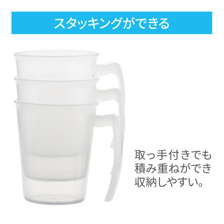 コップ手付スタッキングコップ持ち手付き300ml目盛り付き日本製