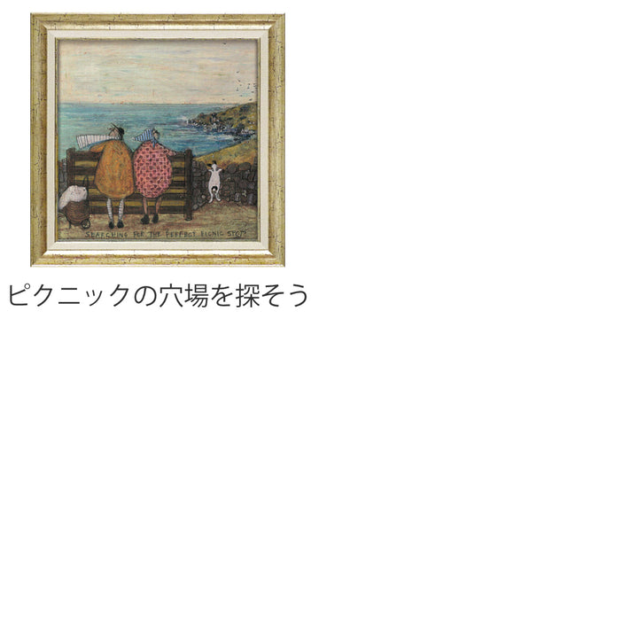 アートパネルサムトフト40.5×40.5cmアンティーク