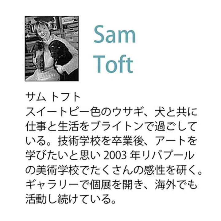 アートパネルサムトフト23.5×23.5cmアンティーク