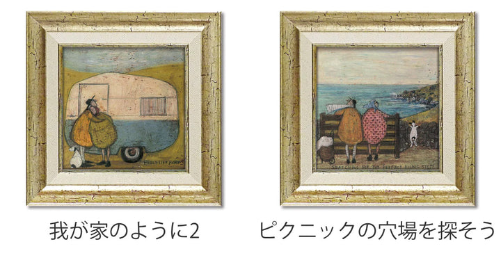 アートパネルサムトフト23.5×23.5cmアンティーク