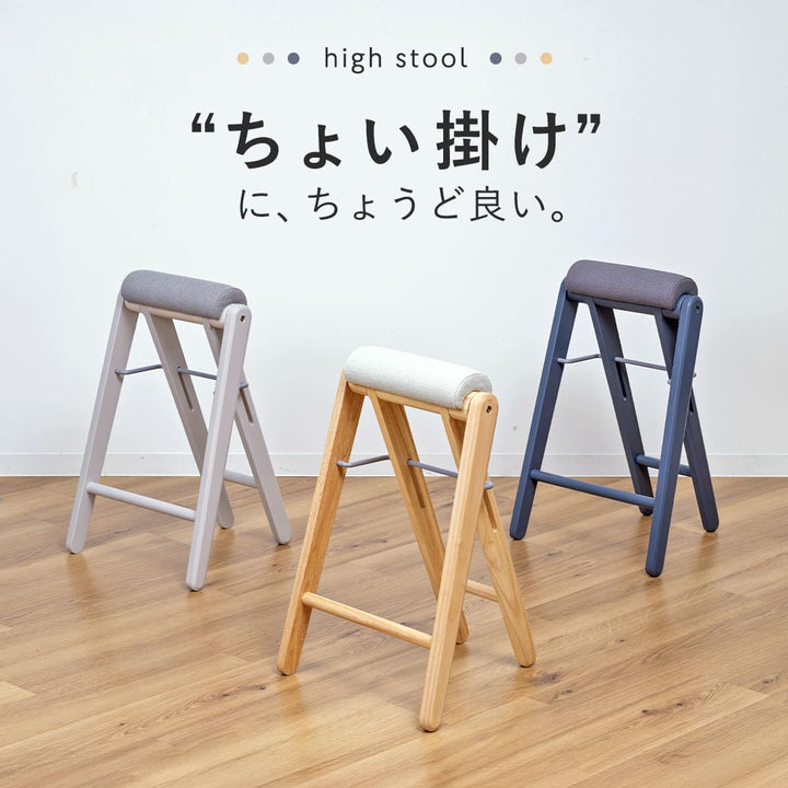 スツール高さ64cm折りたたみハイスツールティット