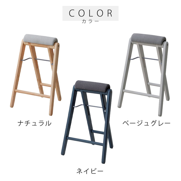 スツール高さ64cm折りたたみハイスツールティット