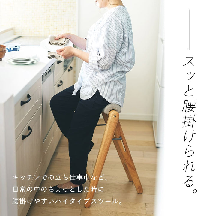 スツール高さ64cm折りたたみハイスツールティット