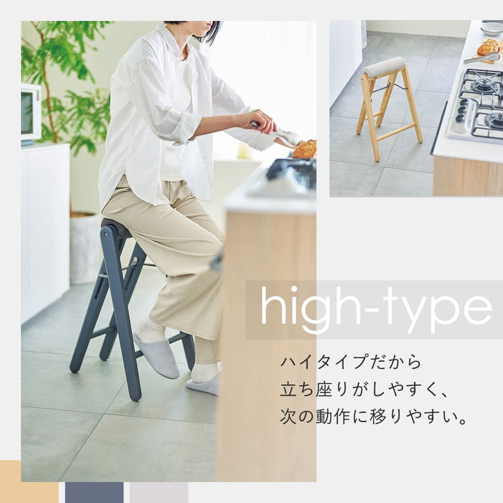 スツール高さ64cm折りたたみハイスツールティット