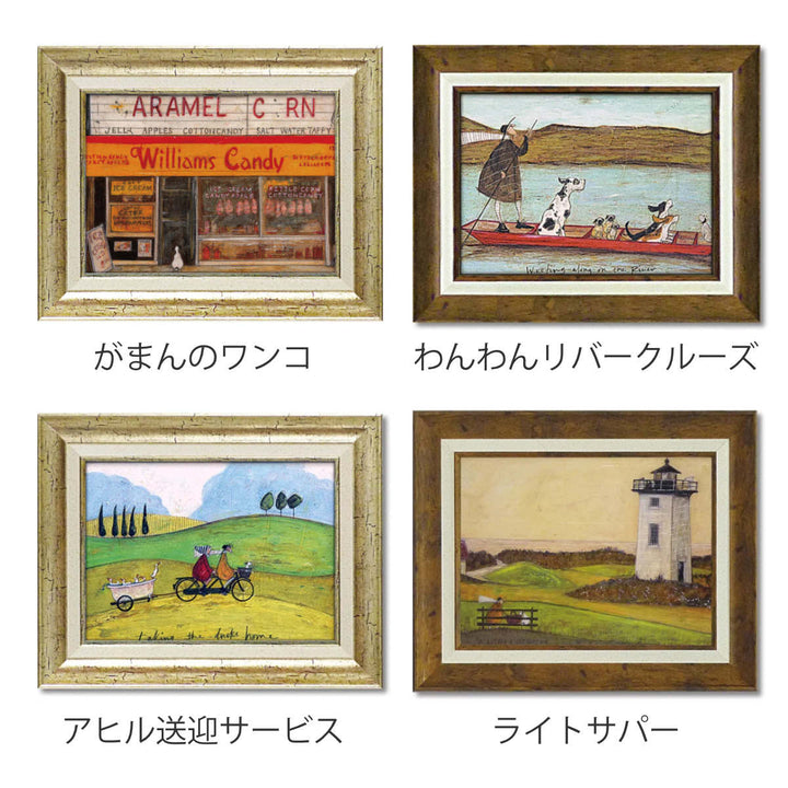 アートパネルサムトフト39.5×31.5cm