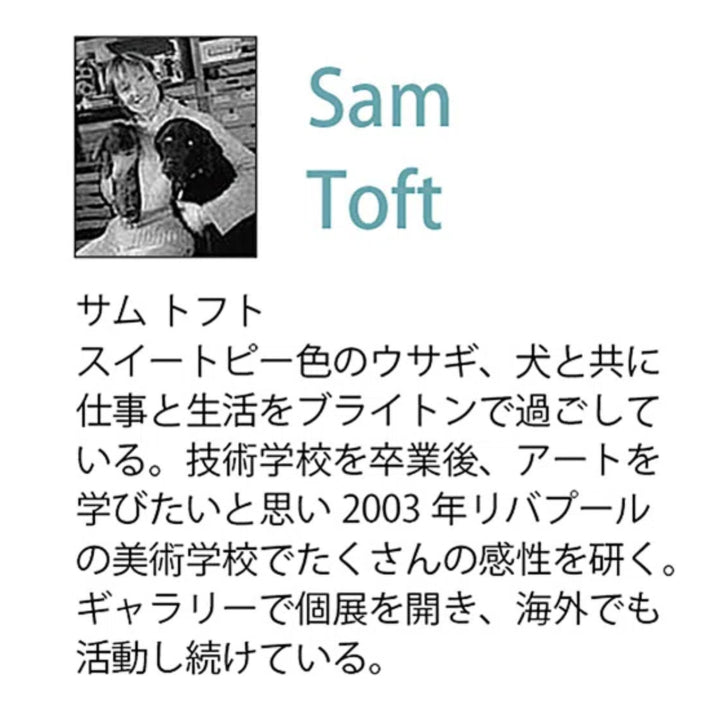 アートパネルサムトフト39.5×31.5cm