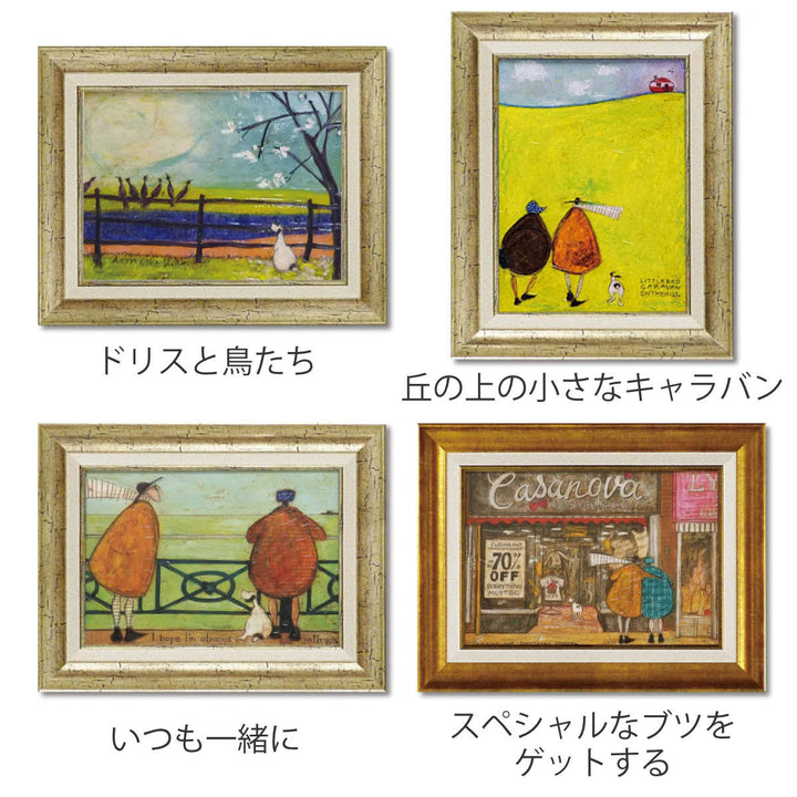 アートパネルサムトフト39.5×31.5cm