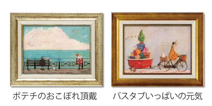 アートパネルサムトフト39.5×31.5cm