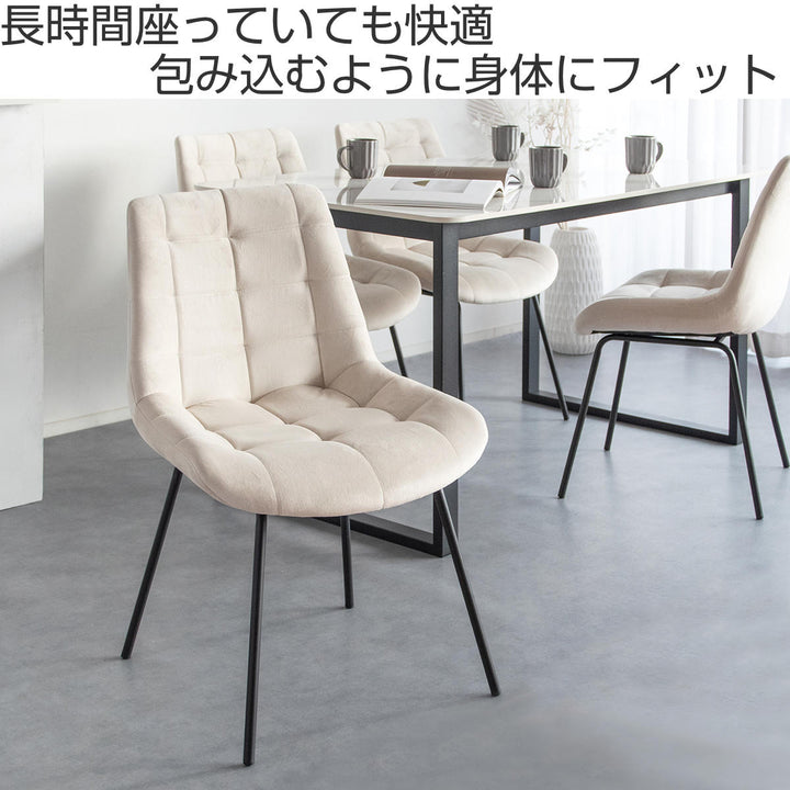 ダイニングチェア同色2脚セット座面高46cmベルベット生地レメント
