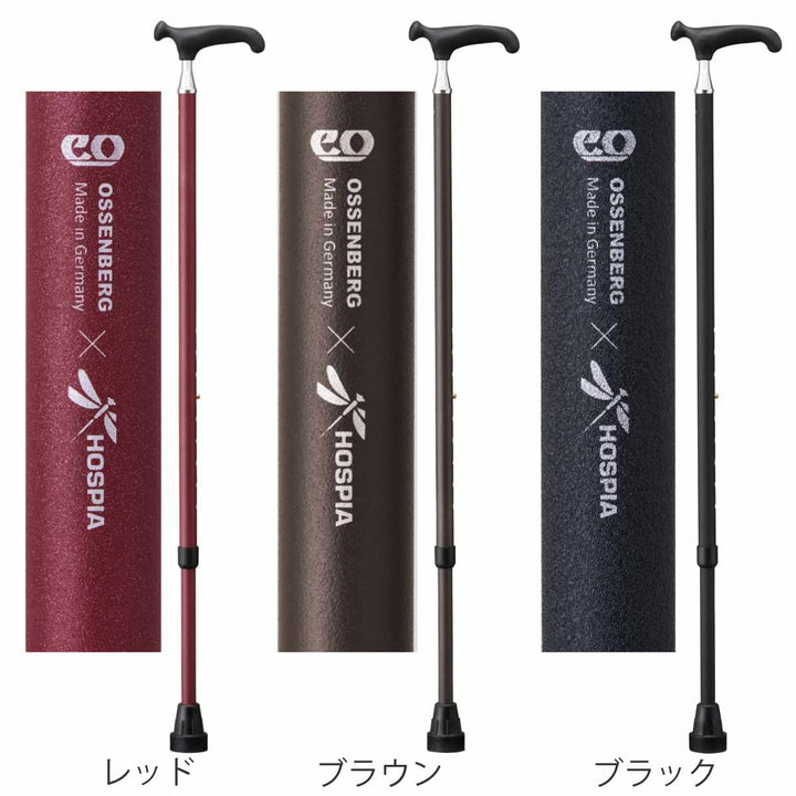 杖伸縮オッセンベルグOSSシリーズスリムネック